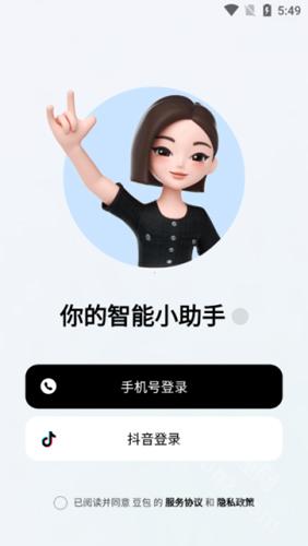 豆包修图软件