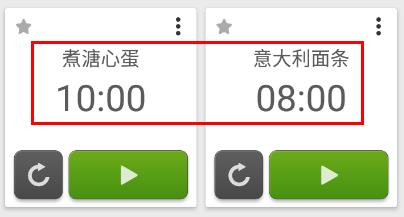 多工计时器app