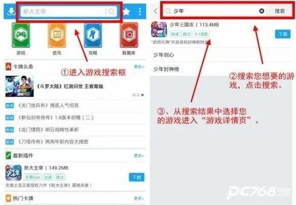 光环助手最新版