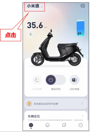 九号出行6.6.8