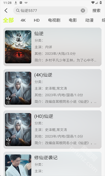 榴莲4K追剧软件