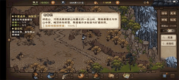 祁连山宝藏任务玩法攻略3