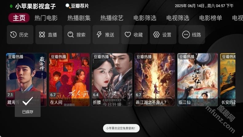 小苹果影视盒子v1.5.9