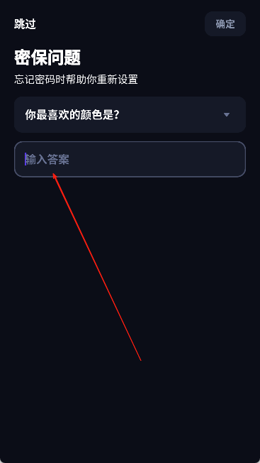 计算器隐藏软件