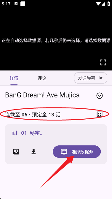 animeko动漫
