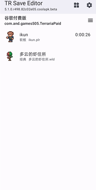 tr save editor