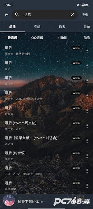 速悦音乐3.0.7