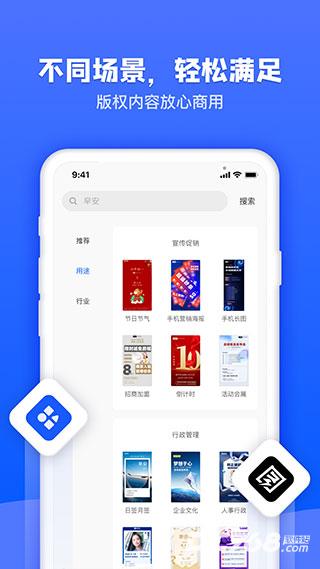 图司机