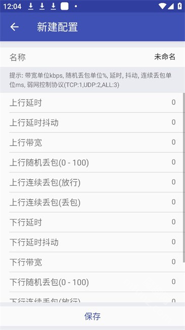 北辞弱网14.0