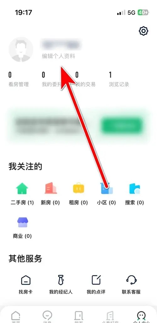 链家