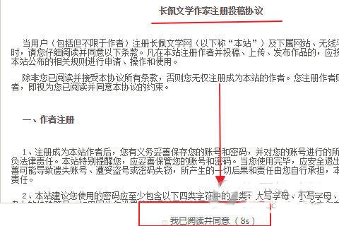 长佩小说