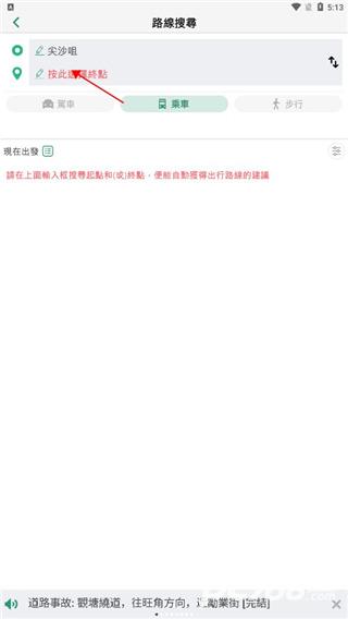 香港出行易安卓版