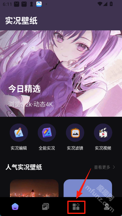 全能实况