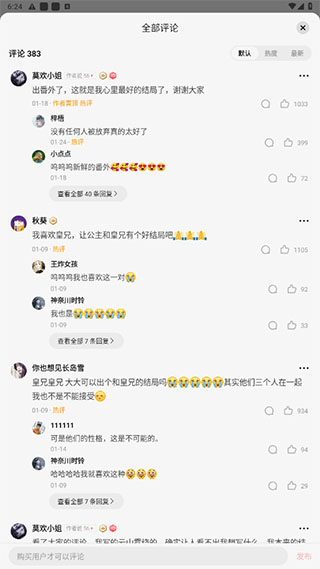 知乎盐言故事