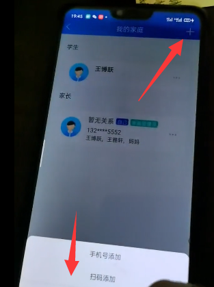 智慧中小学安卓版