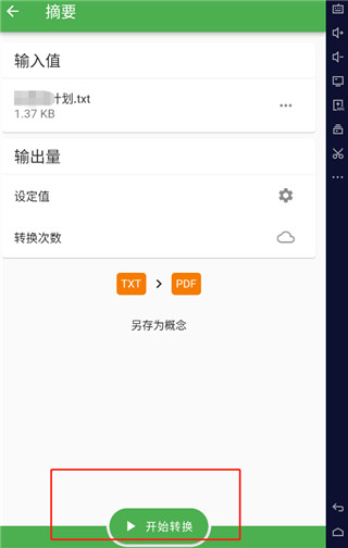 file converter