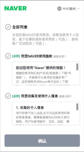韩国naver