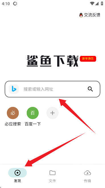 鲨鱼下载app