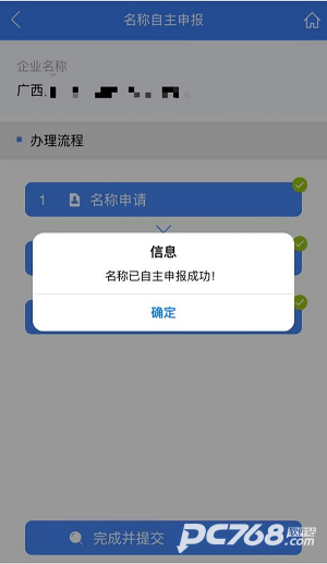 智桂通官方版