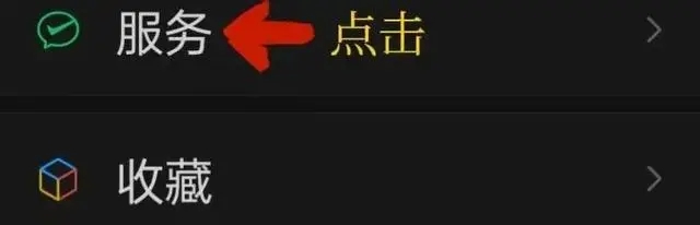 微信2024