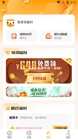 游小福