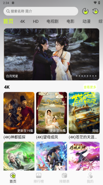 榴莲4K
