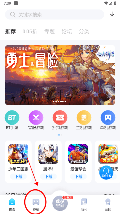 爱吾游戏宝盒3ds模拟器
