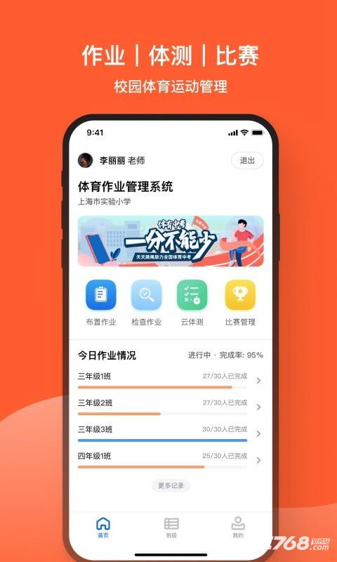 天天跳绳切水果