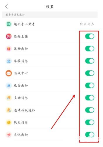 趣头条极速版