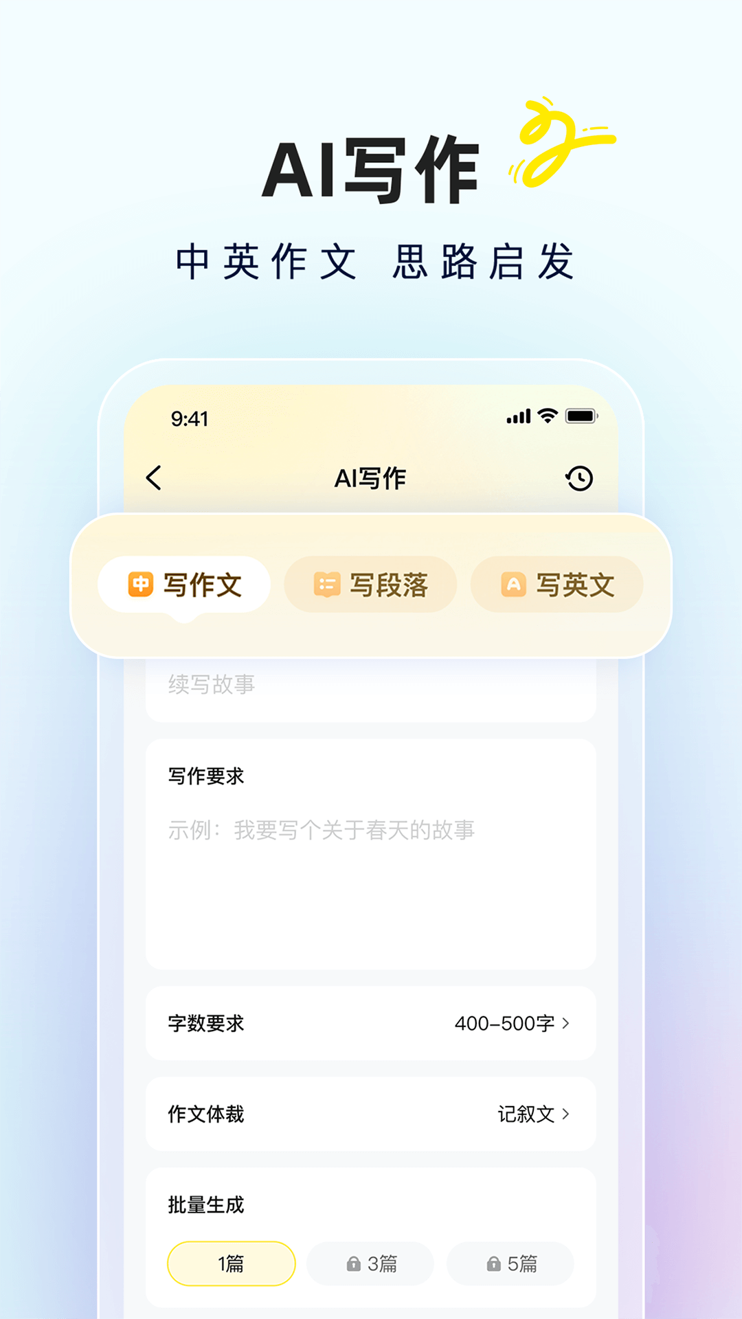 快对作业官方正版