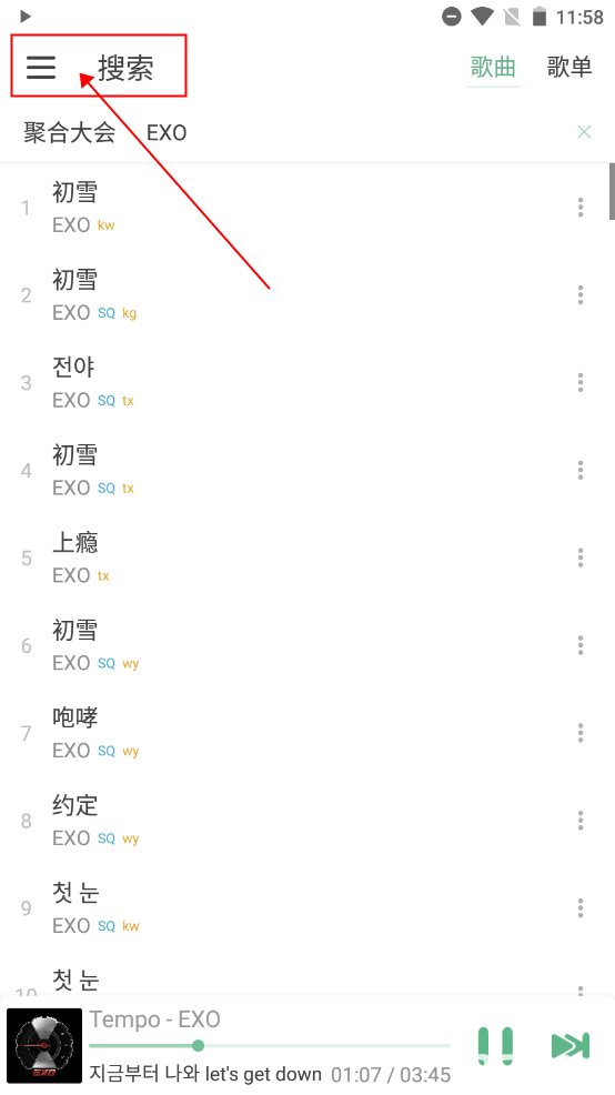 洛雪音乐手机版