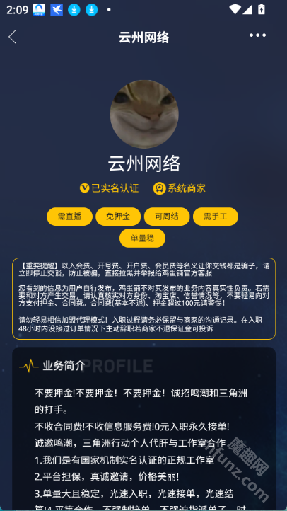 鸡蛋铺