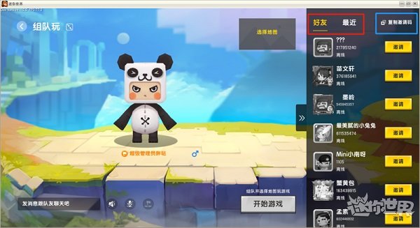 迷你世界S18赛季截图