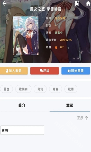 拷贝漫画2.3.1