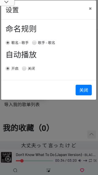 myfreemp3官方版