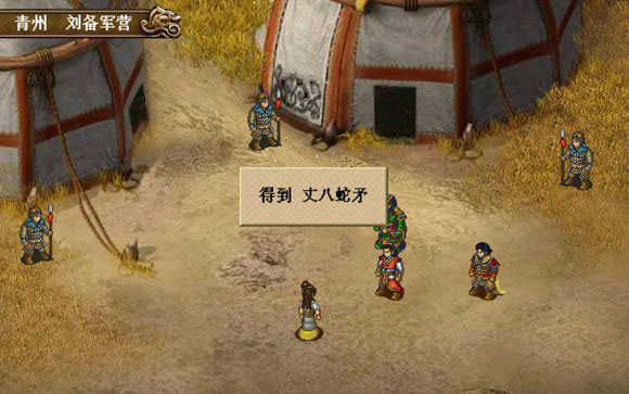 三国奇侠传内置菜单截图
