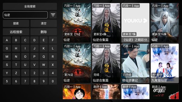 TVBox手机版