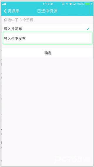 云班课最新版