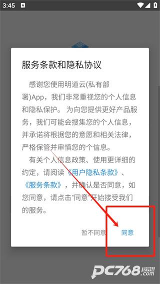 明道云