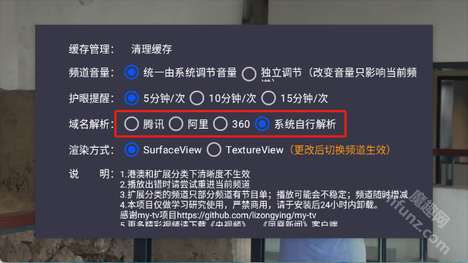 ourtv TV版