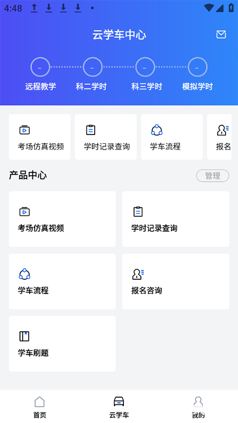 智邦学车