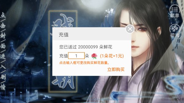 戏王朝先行篇内置菜单游戏截图