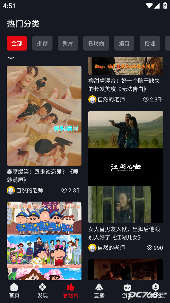 网飞猫免费追剧