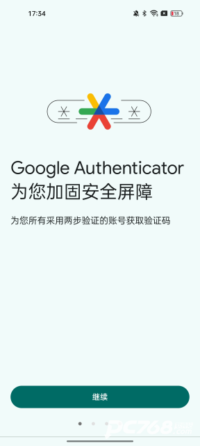 谷歌验证器安卓版