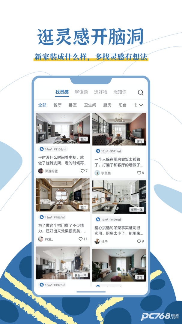 月球理想家