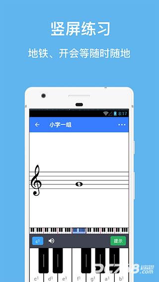 口袋五线谱