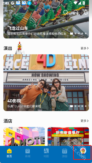 上海乐高乐园app