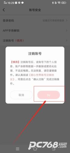 甜心世界