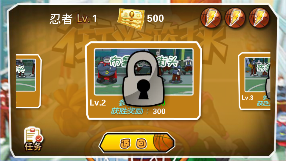 街头篮球最新版截图