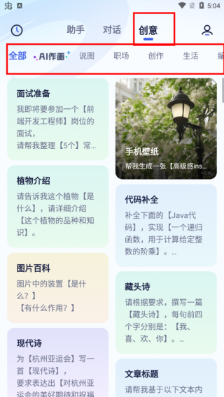 紫东太初app